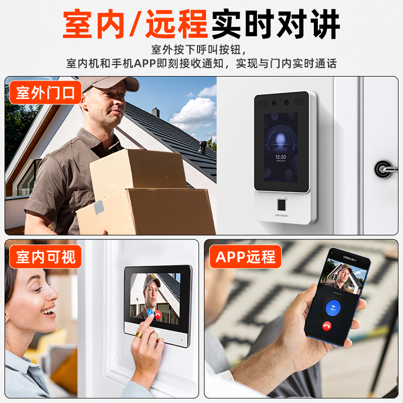 Face recognition fingerprint attendance access control system integrated card swipe electromechanical lock network mobile phone remote viewing door opening video intercom D11
