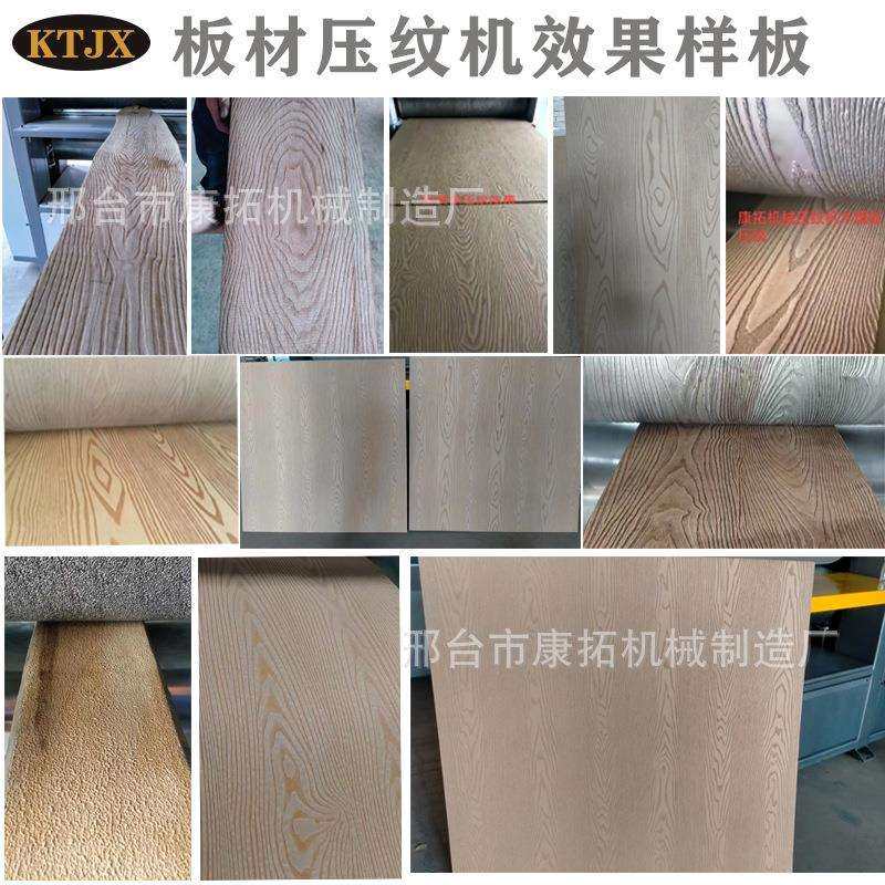 家具木板木纹压花机 木质浮雕板滚花机 贴木皮压纹机,淘宝优惠券,粉丝福利购,淘宝优惠卷