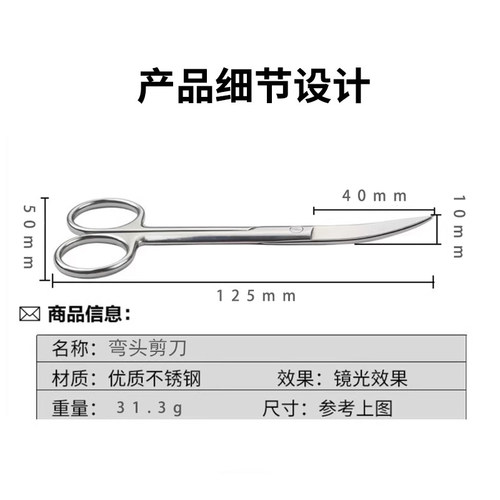 邦德美造口专用剪刀医用弯头手术剪不锈钢12.5cm弯刀弯刀剪正品 - 图2