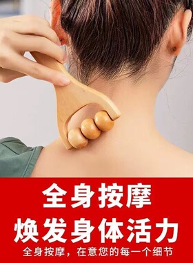 实木滚珠按摩器疏通经络小工具全身通用滚轮手臂部手指腿部按摩刷