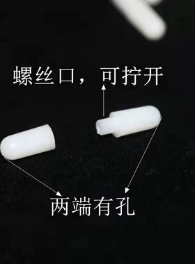 饰品配件珍珠项链配件项链塑料仿象牙螺纹螺丝接头搭扣子项链扣子