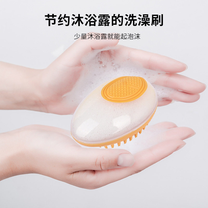 宠物洗澡刷猫猫狗狗按摩刷沐浴液储存除毛刷猫咪清洁美容宠物用品,淘宝优惠券,粉丝福利购,淘宝优惠卷