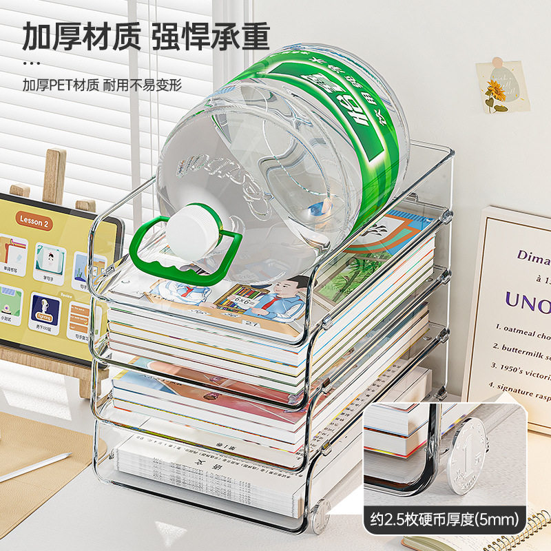 桌面置物架文件收纳书桌架学习书本收纳盒长方形多层透明整理盒,淘宝优惠券,粉丝福利购,淘宝优惠卷