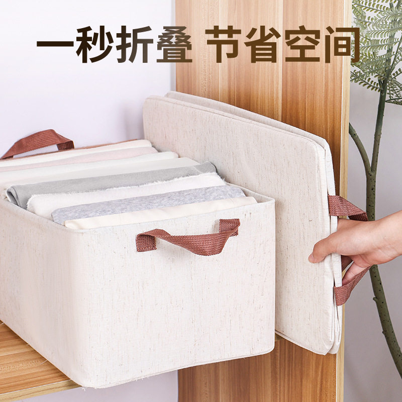 天山棉麻收纳盒收纳框衣服裤子衣柜整理盒PP板钢架折叠可水洗,淘宝优惠券,粉丝福利购,淘宝优惠卷