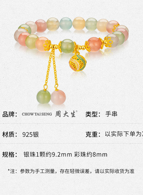 周大生纪念日礼物手链手串珍珠