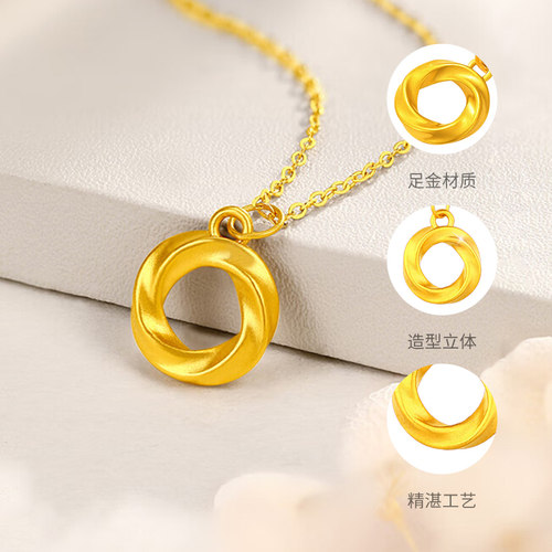 周大生黄金吊坠莫比乌斯环足金项链送女友老婆妈妈生日礼物 - 图2