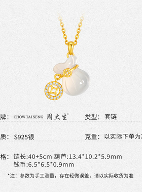 周大生饰品玉髓钱币玉髓福袋项链送女友老婆妈妈母亲节礼物