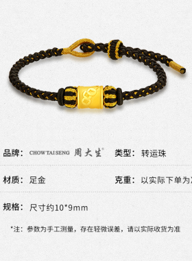 周大生硬金钱币桐转运珠黄金节日送女友闺蜜老婆生日纪念日礼物
