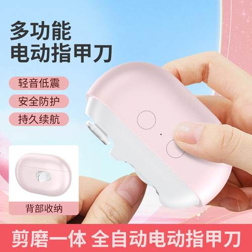 新品跨境磁吸电动修甲器多功能家用美甲亮甲打磨机防夹电动磨甲器 - 图0