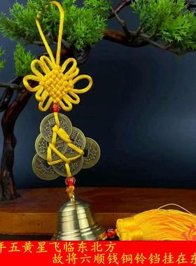 2025年蛇年五黄二黑六顺帝铜铃铛八顺帝铜葫芦六顺钱八顺钱挂饰品
