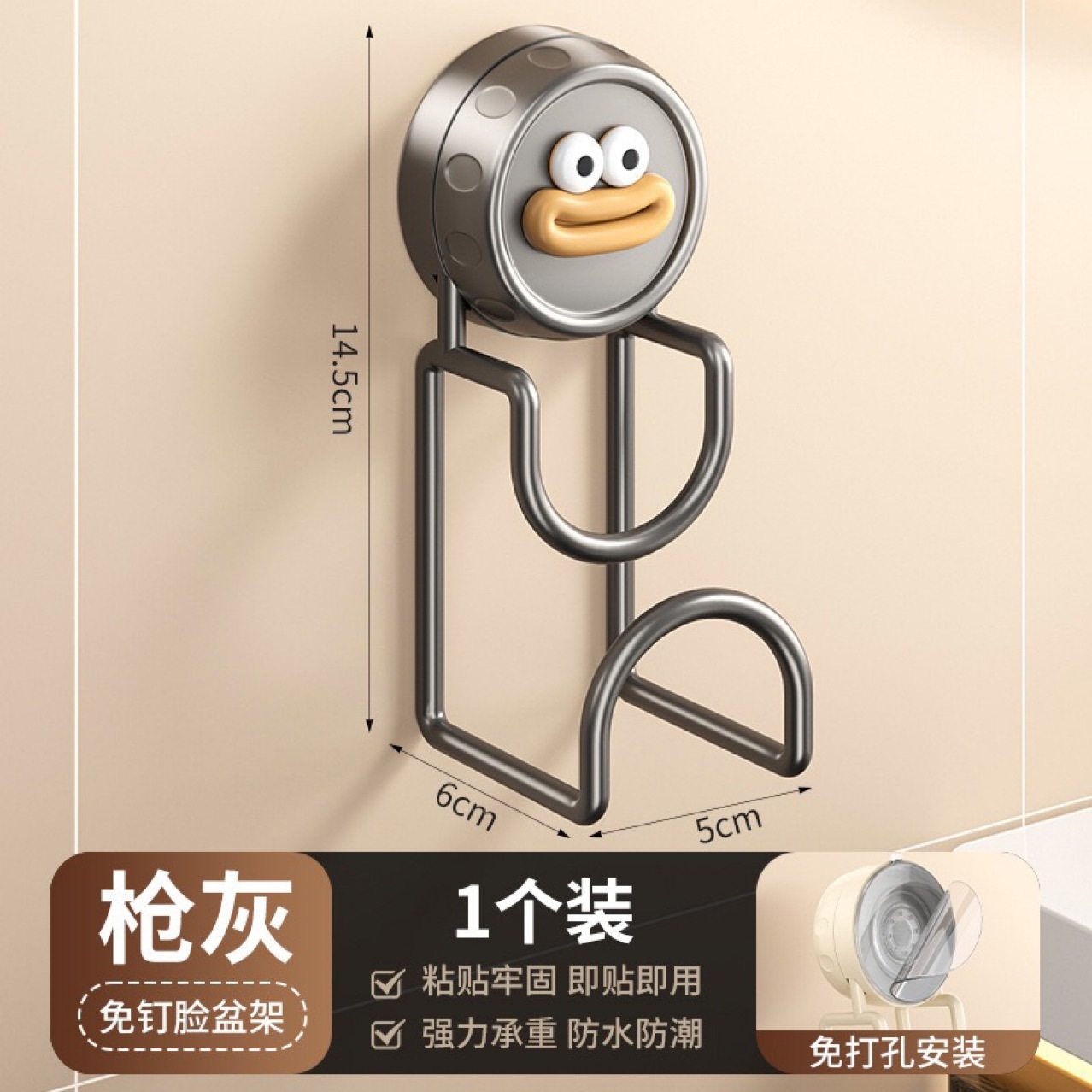 吸盘式脸盆架挂钩卡通免打孔卫生间置物架家用浴室脸盆架多功能架,淘宝优惠券,粉丝福利购,淘宝优惠卷