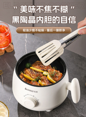 志高小型电煮锅学生宿舍泡面小