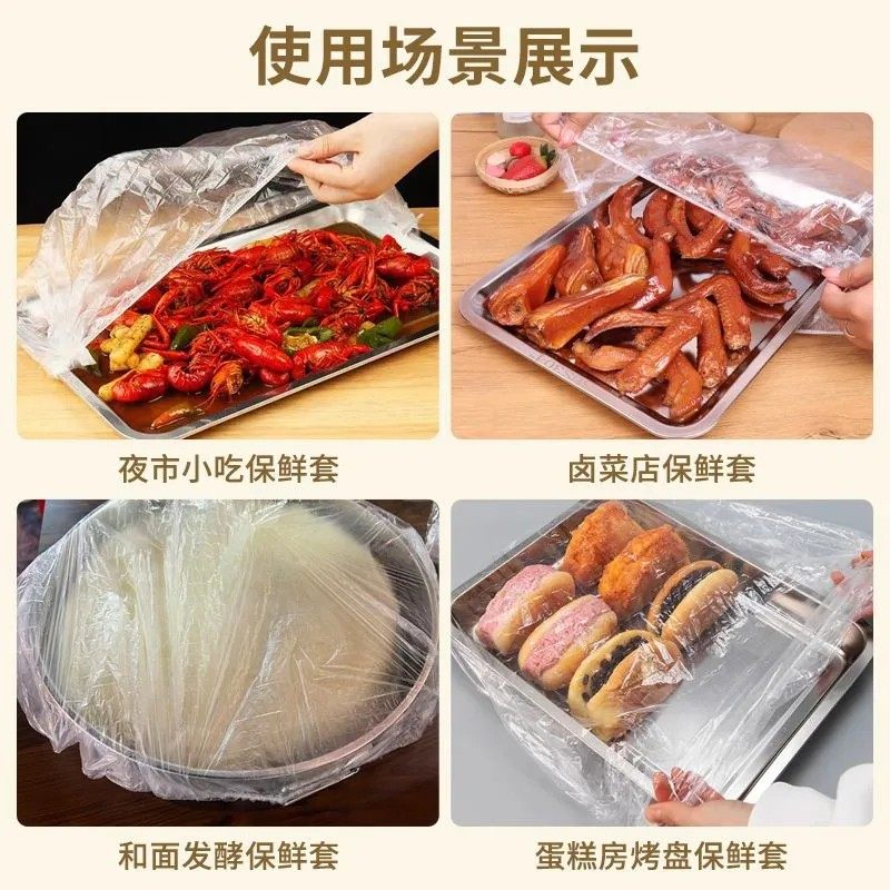 大号保鲜膜套食品级家用加大码PE保鲜罩加厚一次性防尘托盘套罩,淘宝优惠券,粉丝福利购,淘宝优惠卷