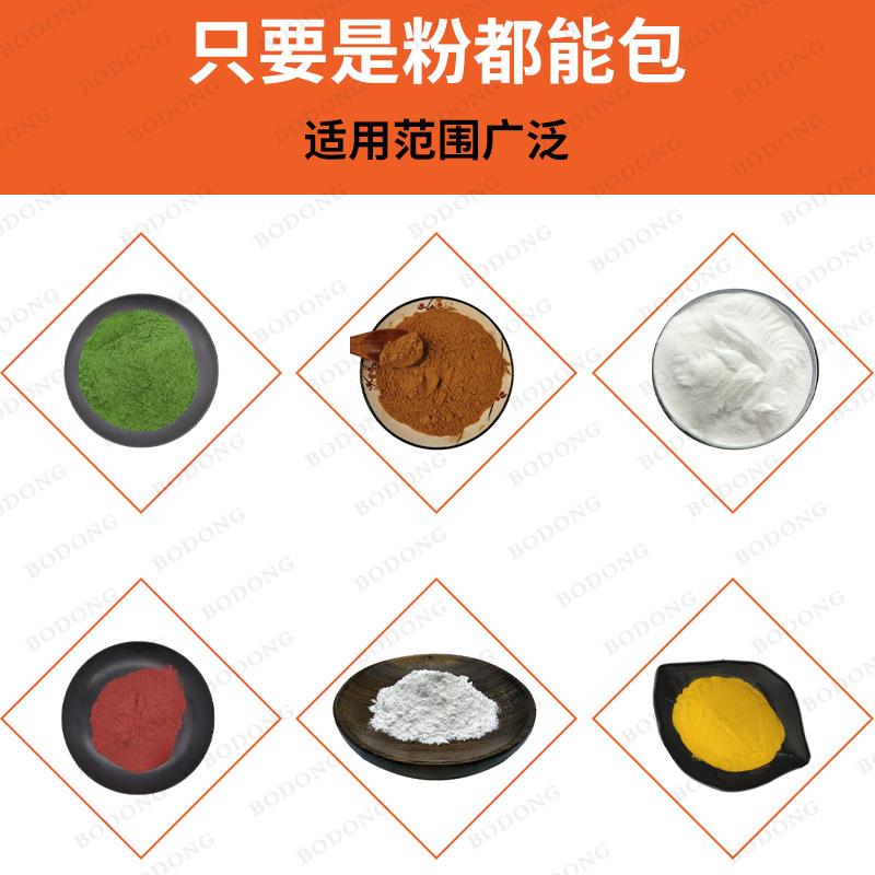 420全自动粉末包装机粘米粉咖啡粉面粉奶茶粉包装机厂家定制 - 图1