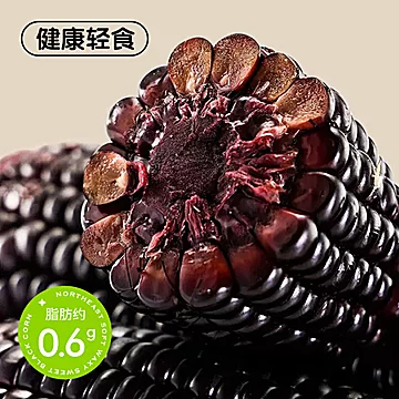 4.16！开源保丰黑糯甜玉米220g*3棒[1元优惠券]-寻折猪