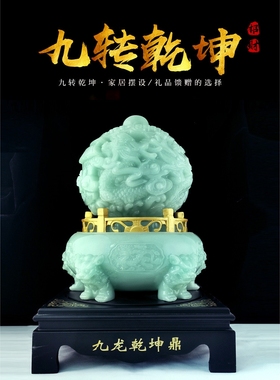 招财九转乾坤鼎摆件玉石入户玄关客厅电视柜办公室桌开业礼物高档