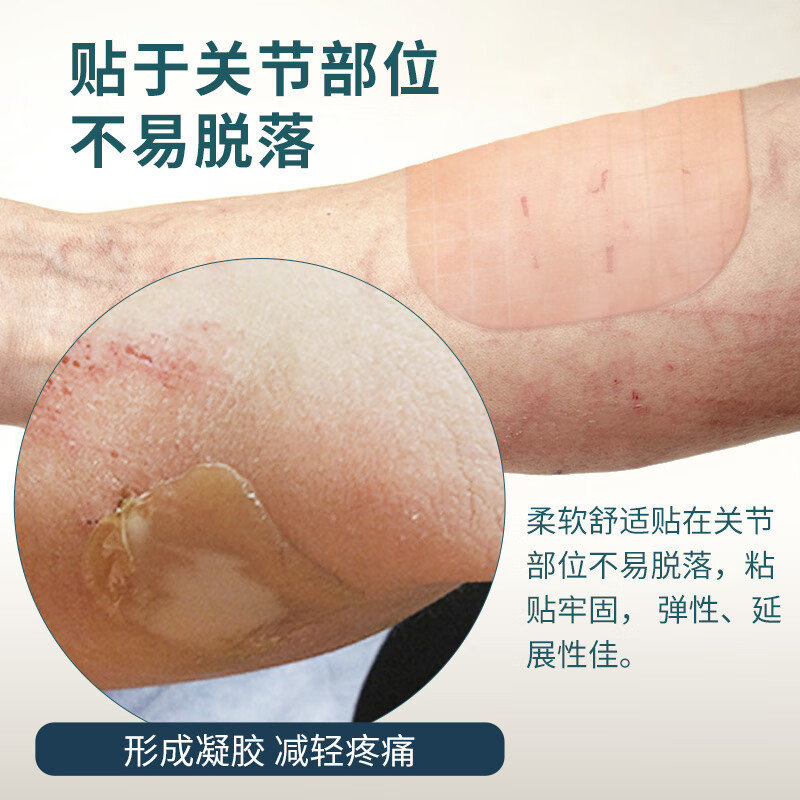 菩乐家静脉炎敷贴水胶体敷料压疮防褥疮贴医用人工皮烫伤造口防水 - 图2