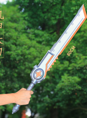 和平周边机甲大刀武器模型玩具PU