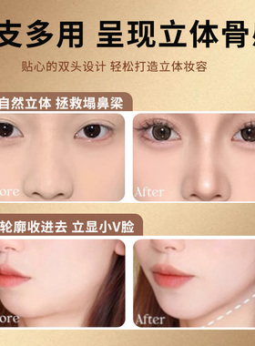【美妆金奖】高光立体修容棒-两用脸部提亮阴影鼻影三合一高鼻梁