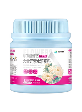 艾尚棵大量元素水溶肥料开花粉氮磷钾复合肥蔬菜专用肥花卉促花肥