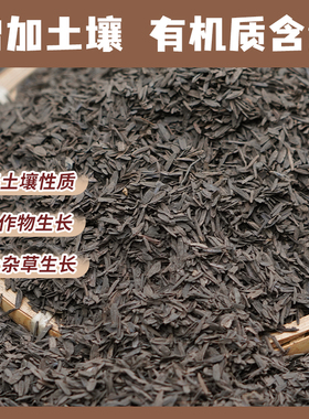 稻壳发酵腐熟稻谷壳种菜种花园艺配土通用有机肥料改良专用稻壳碳