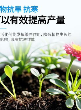 艾尚棵土壤活化剂园艺盆栽花卉绿植微生物土壤改良剂黑水肥料花肥