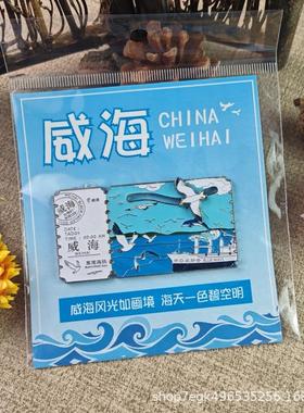 新款山东威海布鲁威斯号彩色烤漆文创旅游景区滑轨磁吸纪念冰箱贴