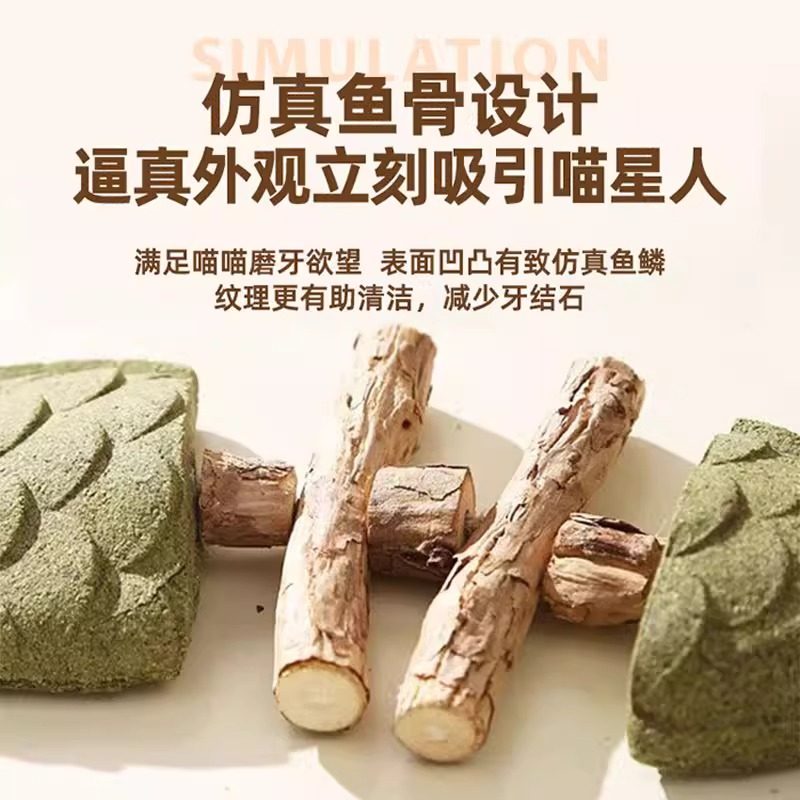 猫咪玩具鱼骨头木天蓼猫薄荷磨牙棒仿真鱼磨牙耐咬自嗨解闷逗猫棒,淘宝优惠券,粉丝福利购,淘宝优惠卷