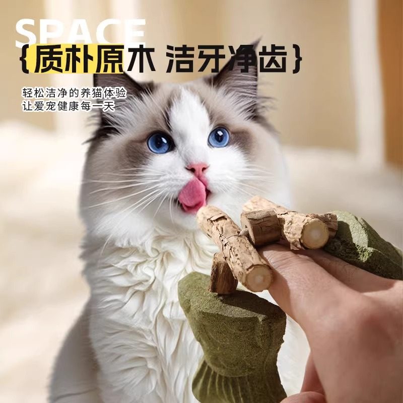 猫咪玩具鱼骨头木天蓼猫薄荷磨牙棒仿真鱼磨牙耐咬自嗨解闷逗猫棒,淘宝优惠券,粉丝福利购,淘宝优惠卷