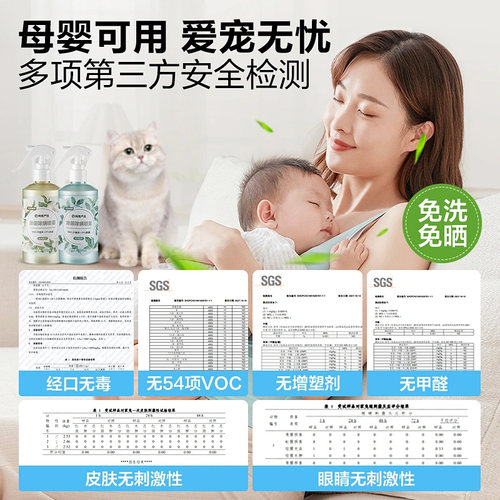 网易严选除螨喷雾285ml床上除螨杀菌喷雾母婴可用除螨虫喷雾HD - 图3