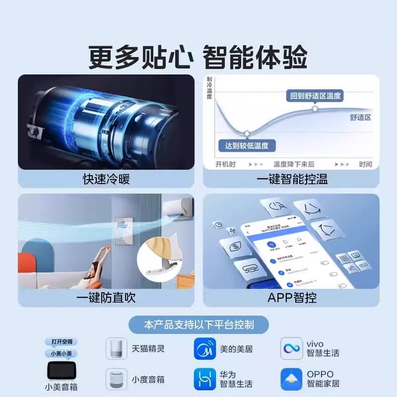 美的酷金2代空调大1匹新一级变频冷暖家用节能挂机官方26ZHA正品 - 图2