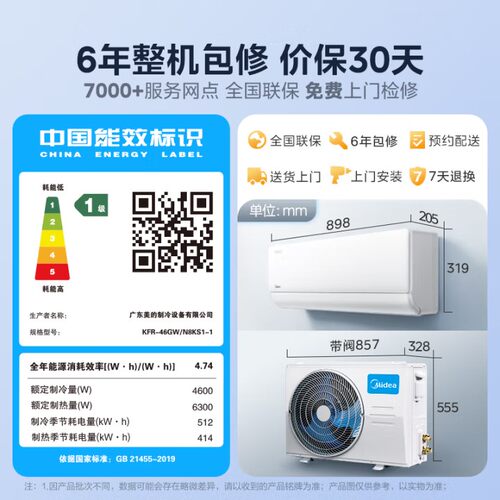 美的空调2匹p挂机酷省电一级能效变频冷暖家用卧室客厅壁挂式官方 - 图3