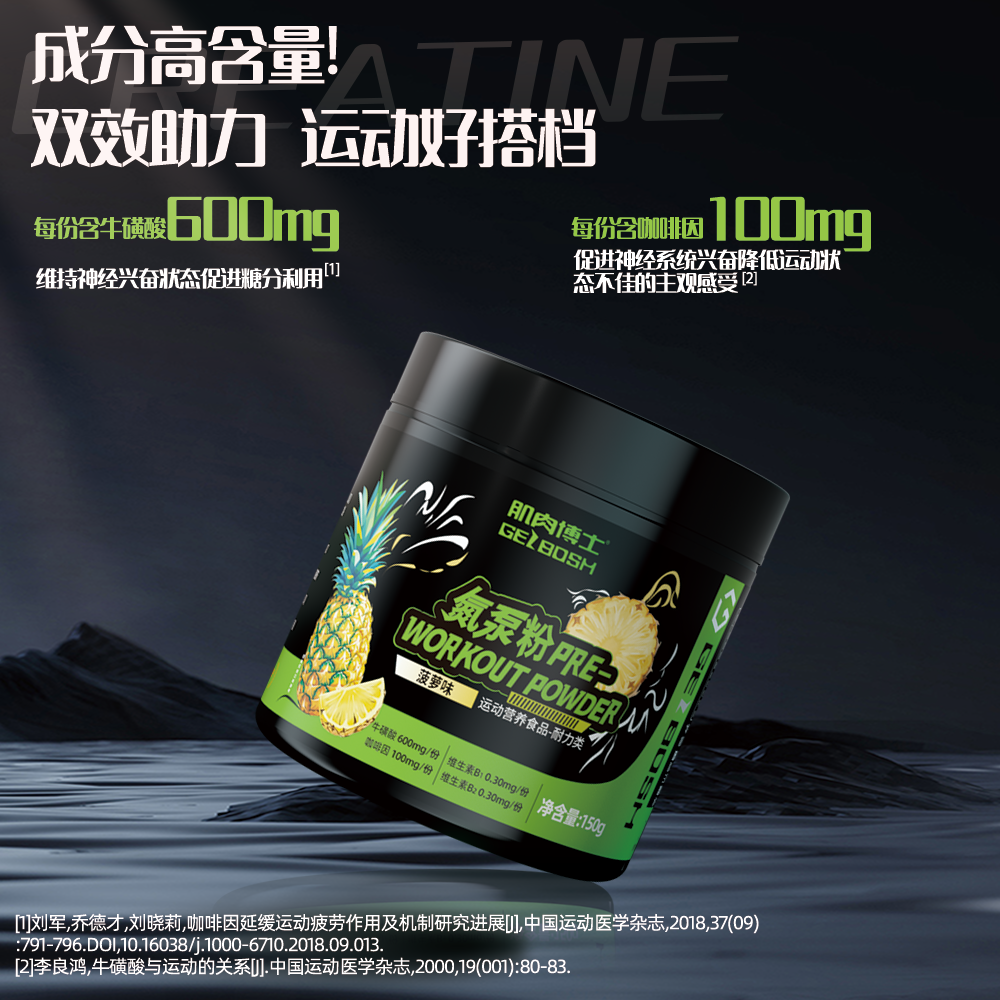 肌肉博士氮泵粉肌酸一水肌酸谷氨酰胺支链爆发力耐力训练健身补剂,淘宝优惠券,粉丝福利购,淘宝优惠卷