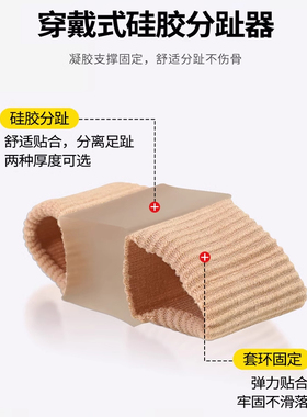 德系拇指外翻矫正器大脚趾头脚骨纠正神器硅胶分趾器男女可以穿鞋