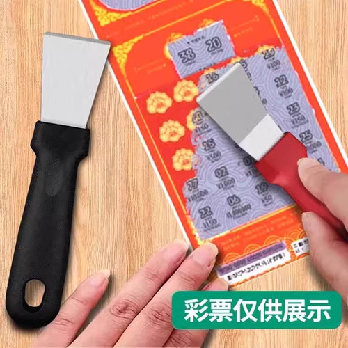 刮刮乐刮铲刮奖铲子刮彩票神器刮刮卡刮刀彩票专用刮铲小铲刀工具 - 图1