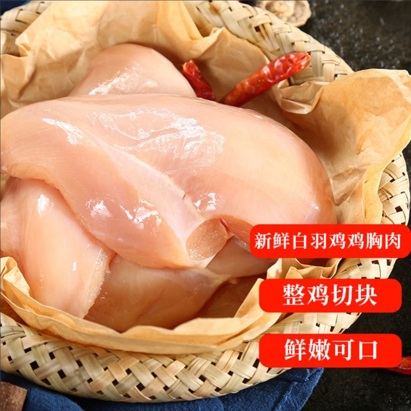 春雪鸡大胸冷冻鸡胸肉生鲜冰鲜生鸡胸肉冷冻批发新鲜鸡脯肉鸡肉