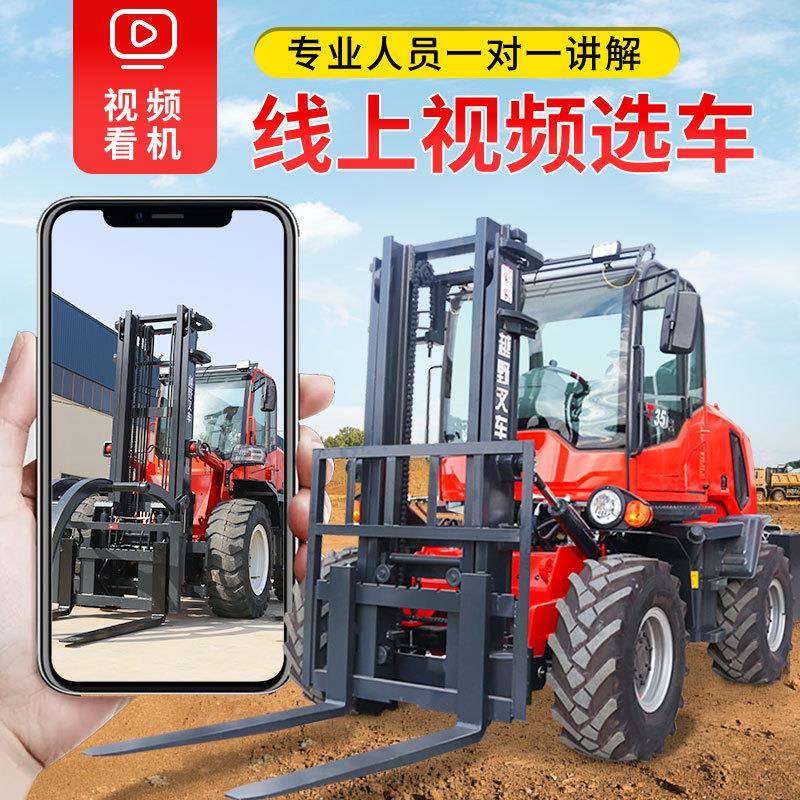 越野叉车吨5吨6吨工地山地液压升降搬运车一体式四驱内燃叉车 - 图1