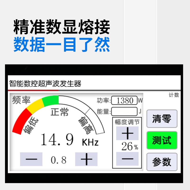 15k high power ultrasonic plastic welding chassis plastic ultrasonic welding fully automatic frequency chasing 3200W chassis