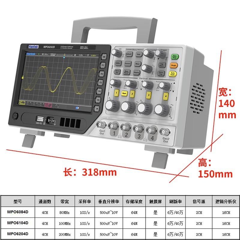汉泰MPO6084D四通道荧光数字示波器信号源逻辑分析64M储存FFT频谱 - 图2