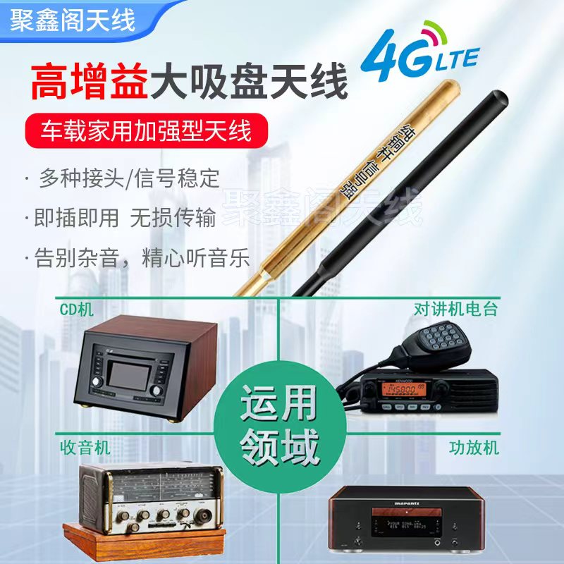 收音机天线车载家用汽车信号增强放大器AM/FM功放机天线台多 - 图1