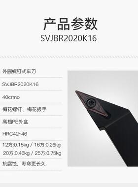 数控外圆尖刀车刀杆SVJBL/SVJBR1616H16/2020K16/2525M16配VBMT16