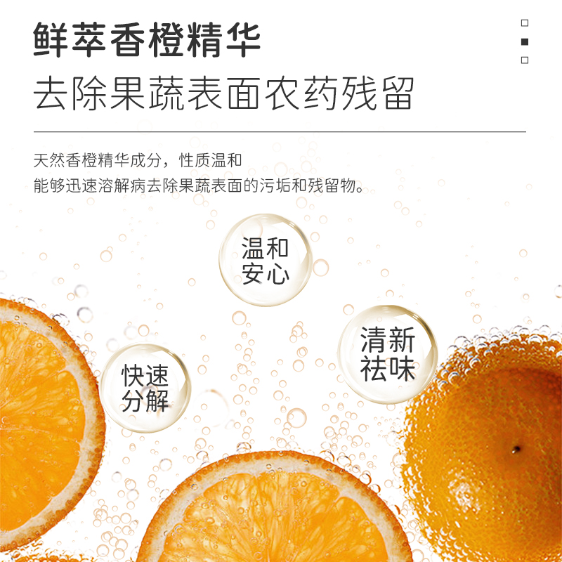 芭宝菲奶瓶清洗剂婴儿专用洗奶瓶a类洗洁精新生儿宝宝果蔬清洗液
