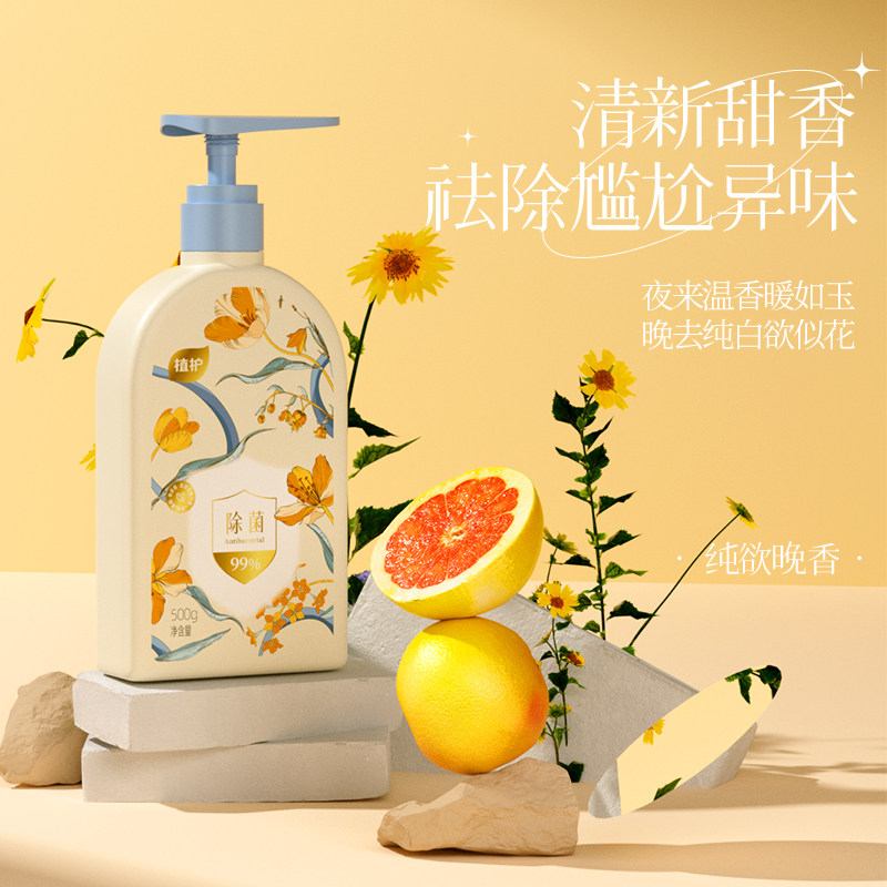 【天降7.9】植护内衣内裤清洗液500g