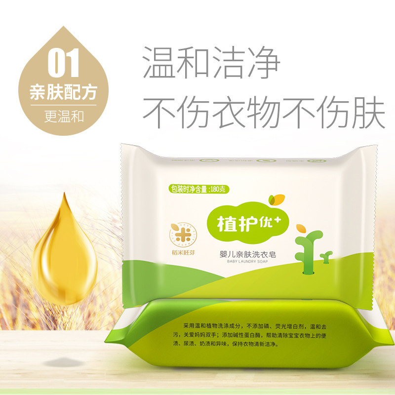 植护婴儿洗衣皂宝宝用小孩婴幼儿童皂抑菌内衣皂尿布皂新生bb肥皂,淘宝优惠券,粉丝福利购,淘宝优惠卷