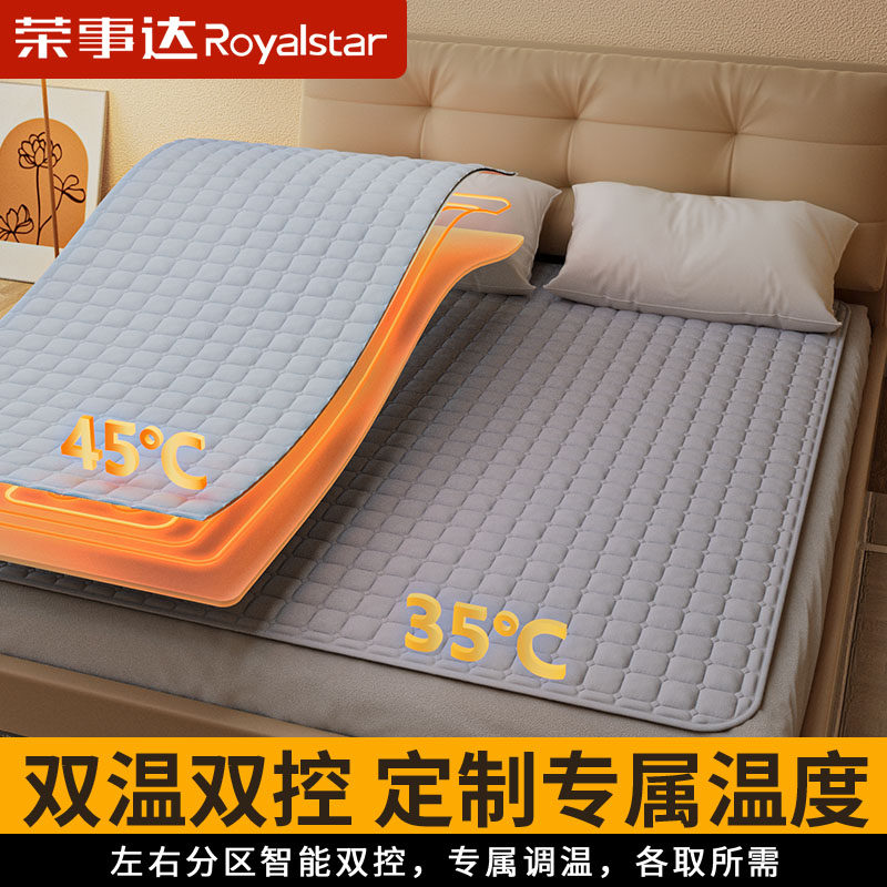 荣事达电热毯多功能水暖电热毯单双人2025新款水暖电热褥子保暖垫,淘宝优惠券,粉丝福利购,淘宝优惠卷