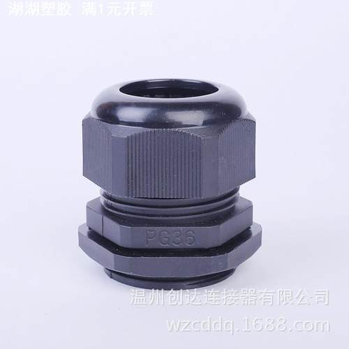 直营 PG36 尼龙防水电线 电缆接头/电缆固定头pg36现货供应 - 图2
