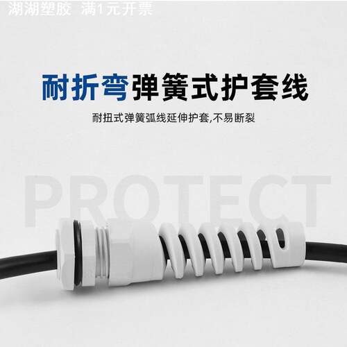直销防折弯接头PG/M尼龙弹簧式塑料电线防水耐扭式保护电缆 - 图2