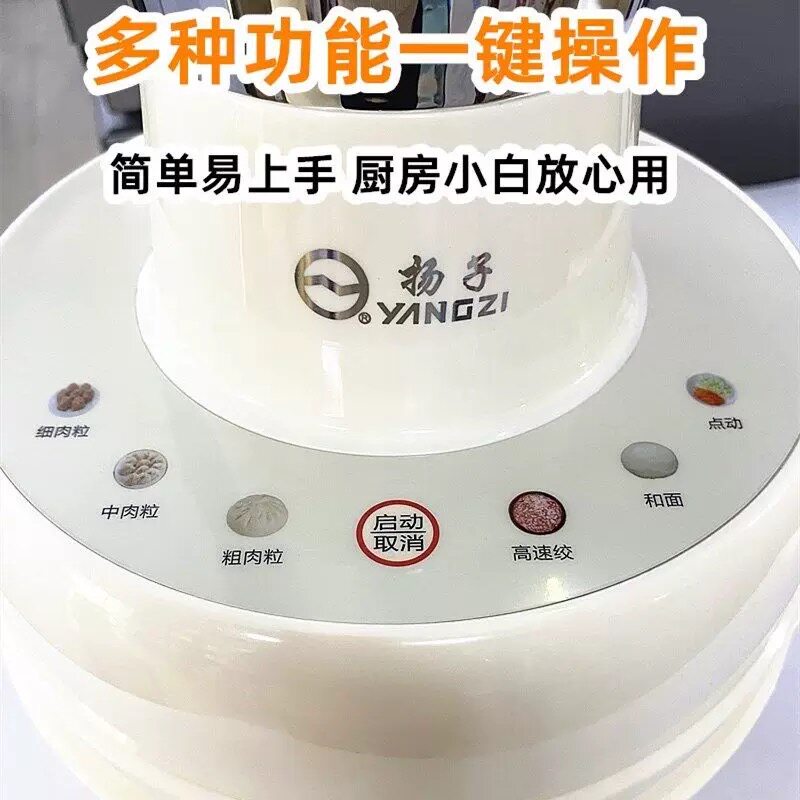 扬子多功能和面机5L大容量绞肉机家用厨房辅食料理一体机官方正品