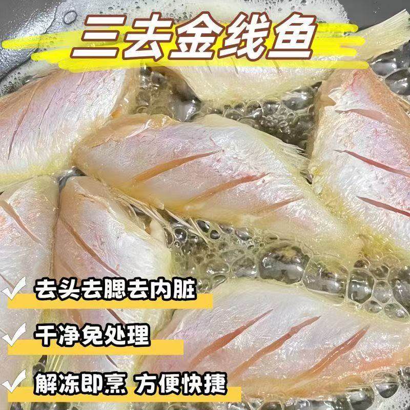 三去金线鱼新鲜冷冻海捕金丝鱼红杉海鲜金线鱼冷冻红衫红三鱼顺丰,淘宝优惠券,粉丝福利购,淘宝优惠卷