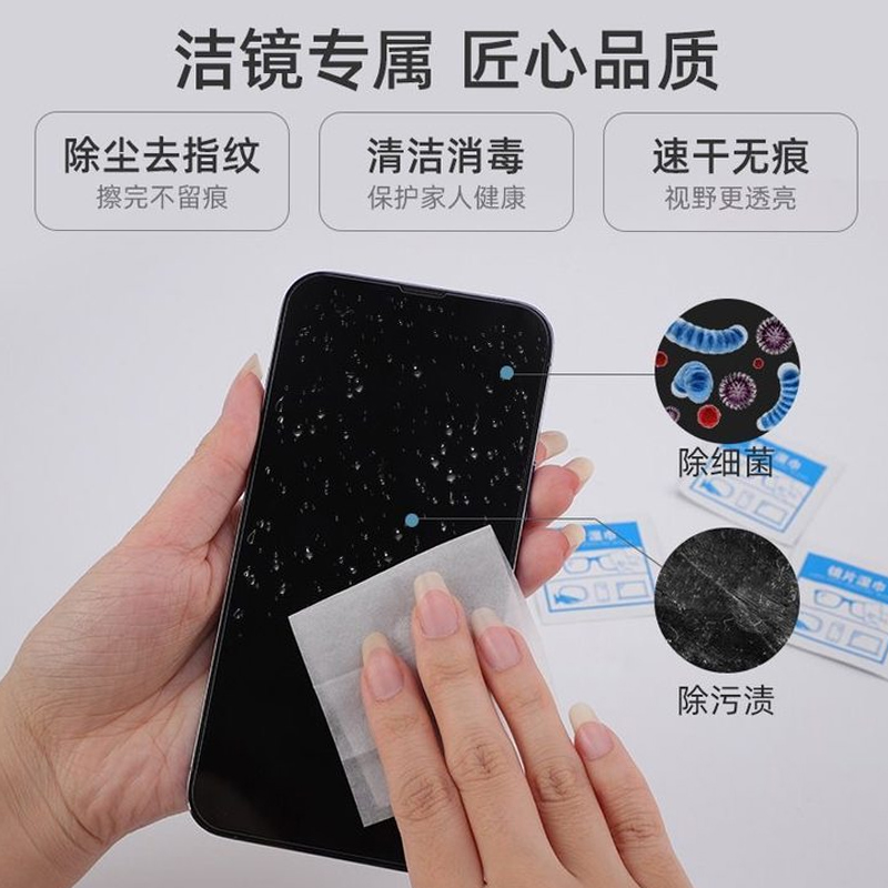 防雾擦眼镜湿巾镜片防起雾清洁眼镜布防眼睛起雾擦拭冬季除尘 - 图0